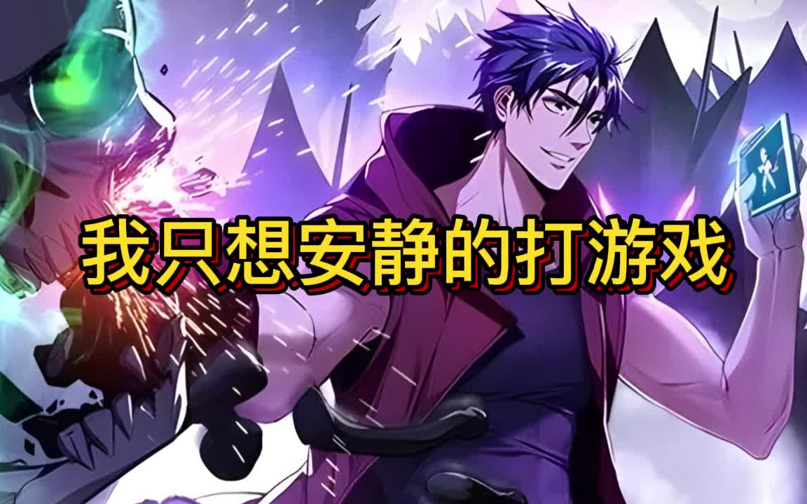 网游之战御天下有声书_御天下手游_网游之战御天下有声小说