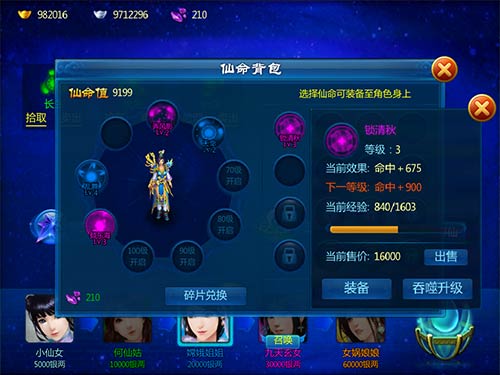 凡人战力修真攻略小说_凡人修真2战力攻略_凡人修真怎么提高战力