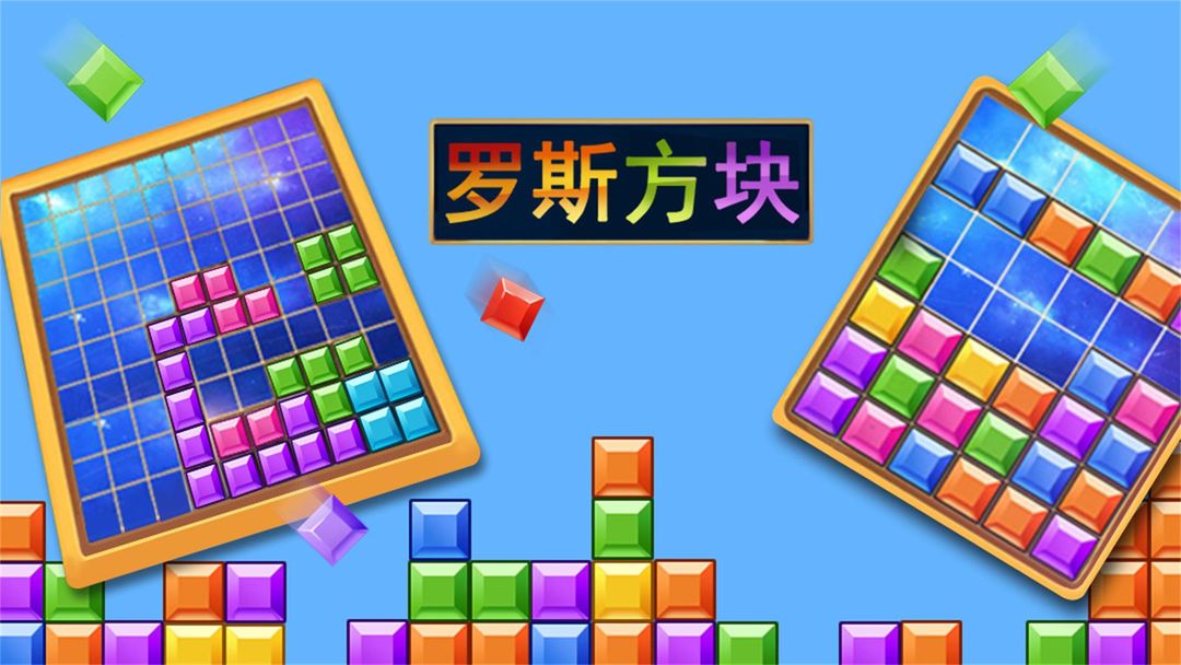 俄罗斯方块蓝牙_俄罗斯方块连接_oppo俄罗斯方块