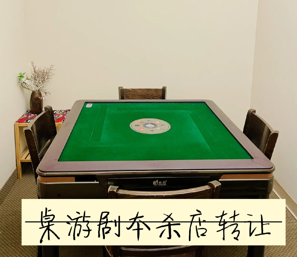赌桌小游戏_赌桌游戏规则_带赌桌的桌游店