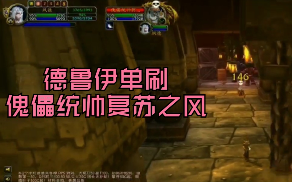 魔兽世界黑石深渊工程图纸_魔兽世界怀旧服黑石深渊图纸_修理机器人74a型是黑石深渊副本的图纸