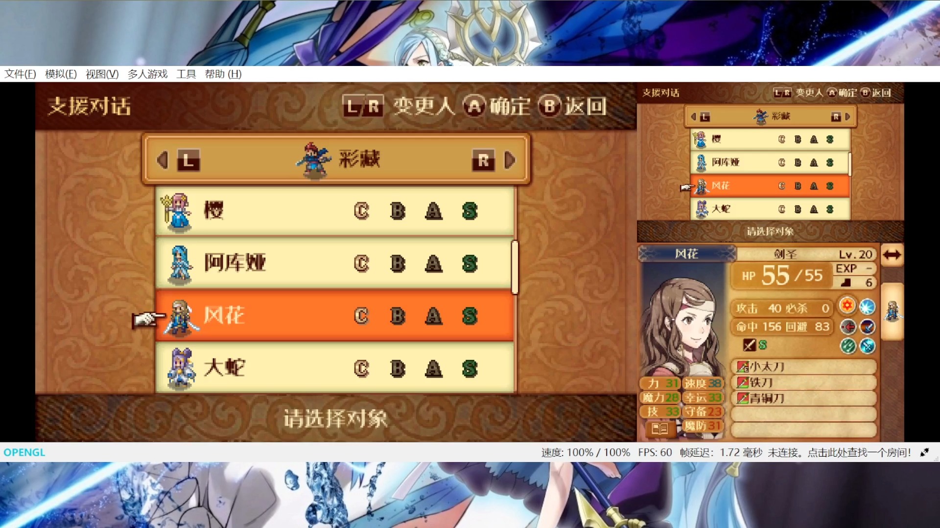 火焰纹章技能后面三颗星_火焰纹章技能书代码_火焰之纹章if技能
