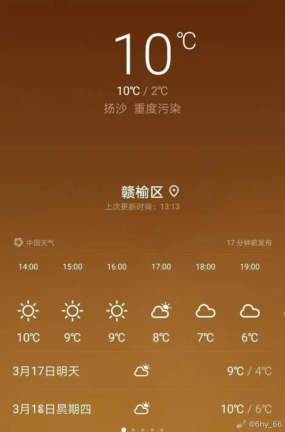 沁阳气象_沁阳市实时天气预报_沁阳市30天天气预报