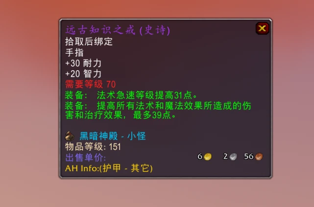 神圣幻化胸甲图片_神圣胸甲 幻化_魔兽神圣护甲