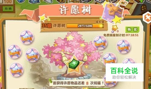 qq农场班级链接_qq农场班级怎么加_qq农场班级功能是什么