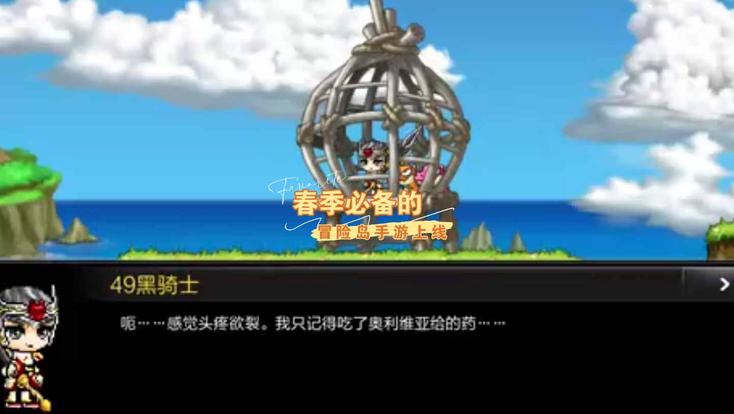 冒险岛手游海盗加点_冒险岛海盗加什么属性_冒险岛海盗加点