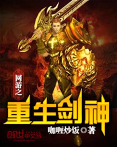 排行网游榜小说经典推荐_网游最经典小说排行榜_经典网游小说排行榜前50名