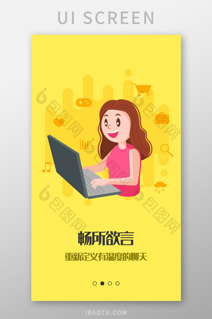 联网聊天软件用什么好_联网聊天软件用什么软件_不用联网的聊天软件