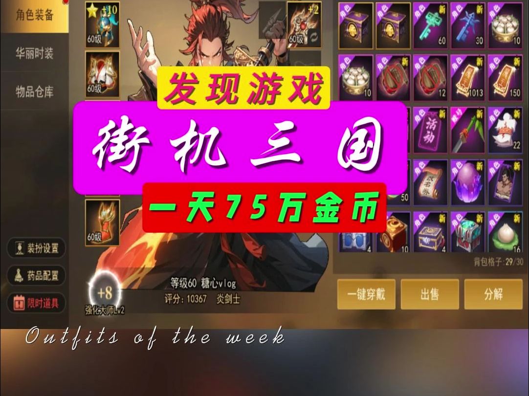 街机三国手游官网_三国街机手游下载_三国手游官网街机版下载
