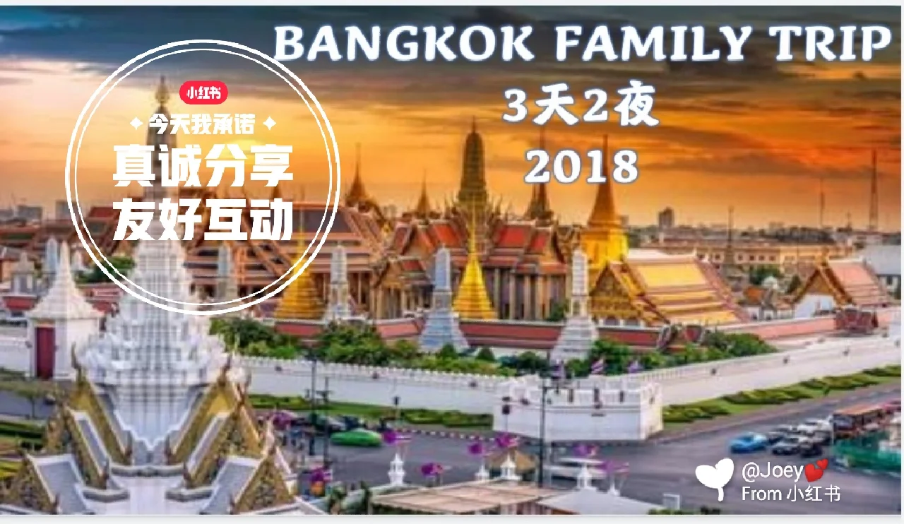 泰国见面会后被禁止同台_上瘾泰国见面会被拉开视频_泰国见面会高清图