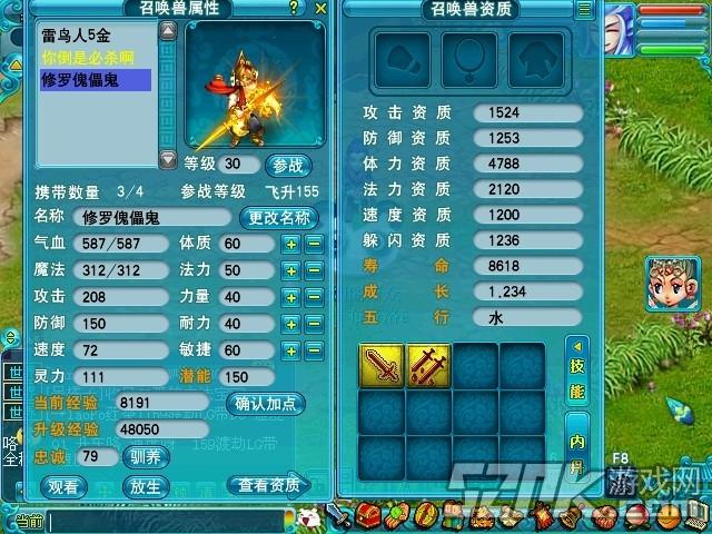 梦幻西游宝宝成长率计算器_梦幻西游宝宝成长计算公式_梦幻bb成长计算器