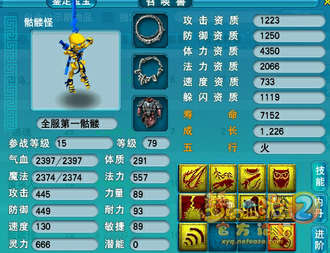梦幻西游宝宝成长率计算器_梦幻bb成长计算器_梦幻西游宝宝成长计算公式