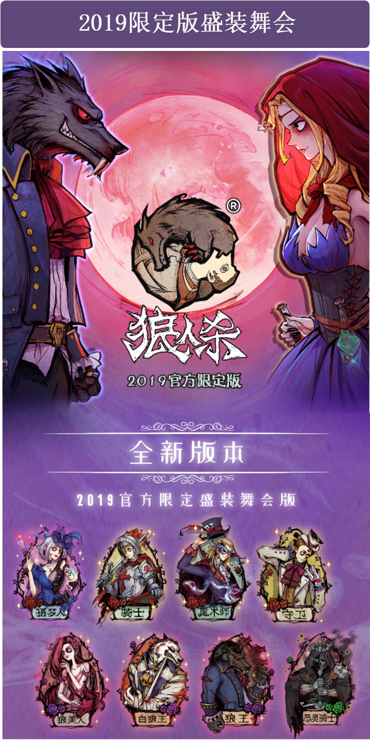 天黑请闭眼游戏简单规则_天黑请闭眼游戏规则守卫_天黑请闭眼游戏规则8人