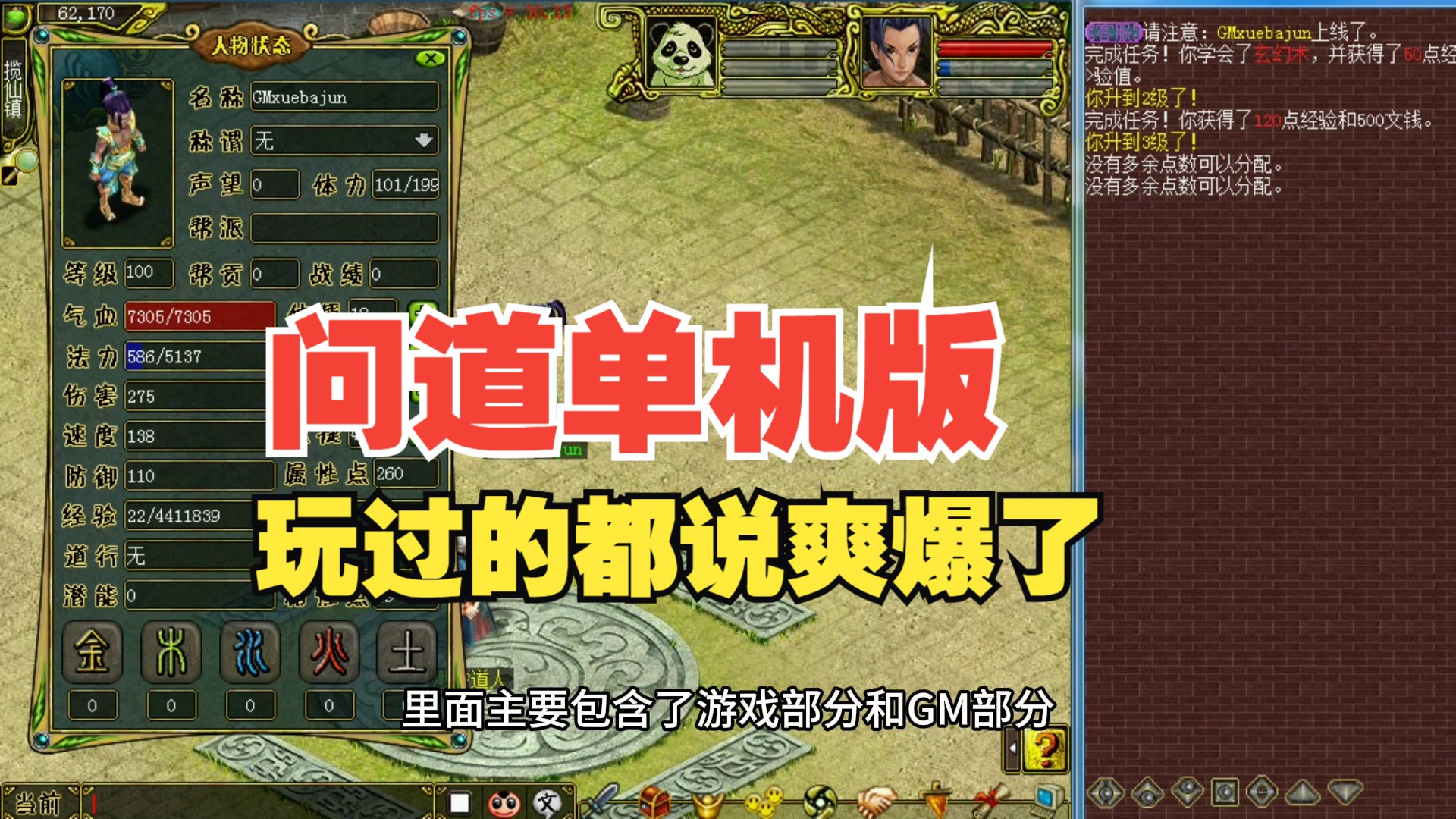 问道网页版_问道网页游戏_问道网页游戏怎么玩