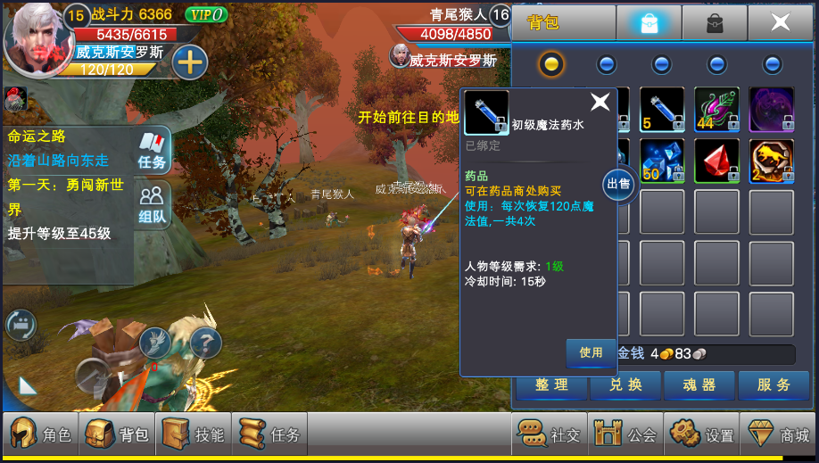 神魔大陆手游任务大全_手游大陆神魔大全任务怎么做_神魔大陆手游