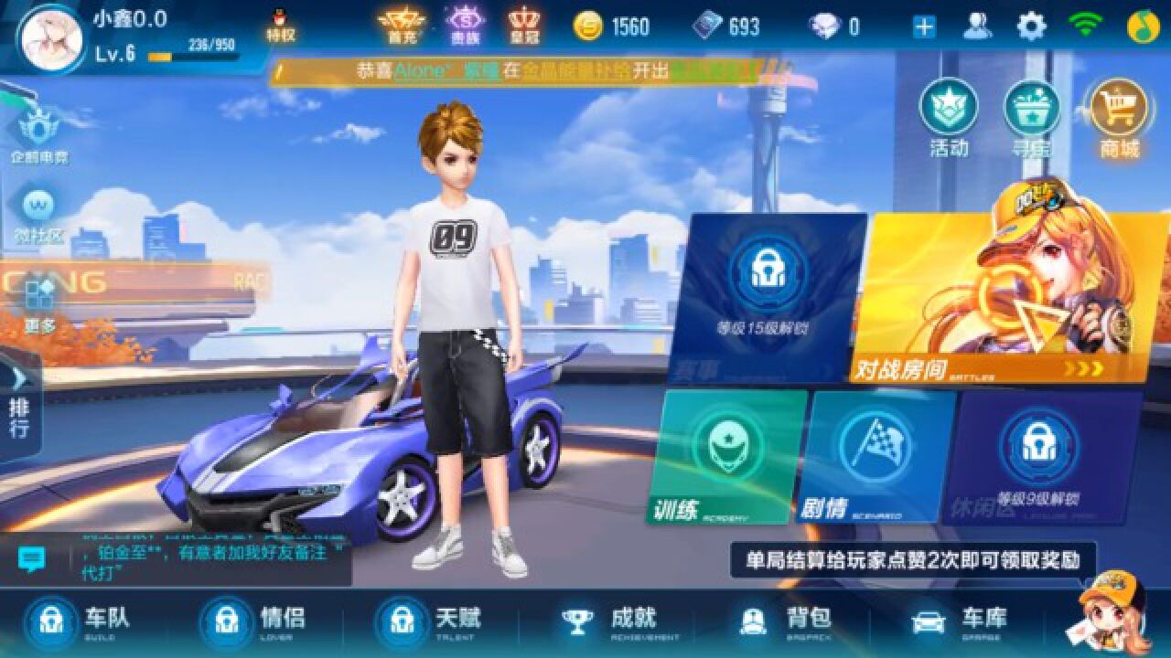 qq飞车手游wcw喷指法_qq飞车手游wcw喷怎么操作_qq飞车w喷指法教学