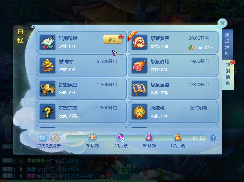 梦想世界手游官网_梦想手游下载_梦想手游官网世界地图