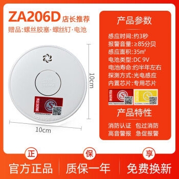 套住烟雾报警器_烟雾报警器多少钱一套_套装烟雾报警器有那么好次