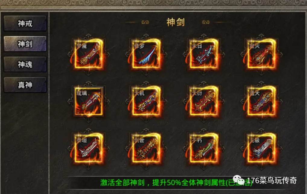 神武80武器单加最高多少_神武单加属性装备_神武高强力