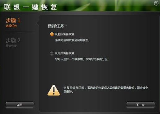 一键还原软件好用吗_一键还原软件好用不_什么一键还原软件好用