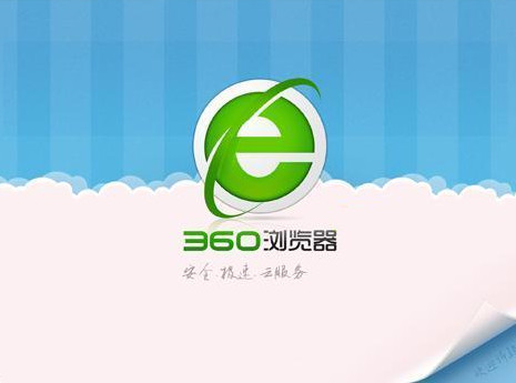 浏览器模式游戏360安全吗_360浏览器的游戏模式_360浏览器游戏模式