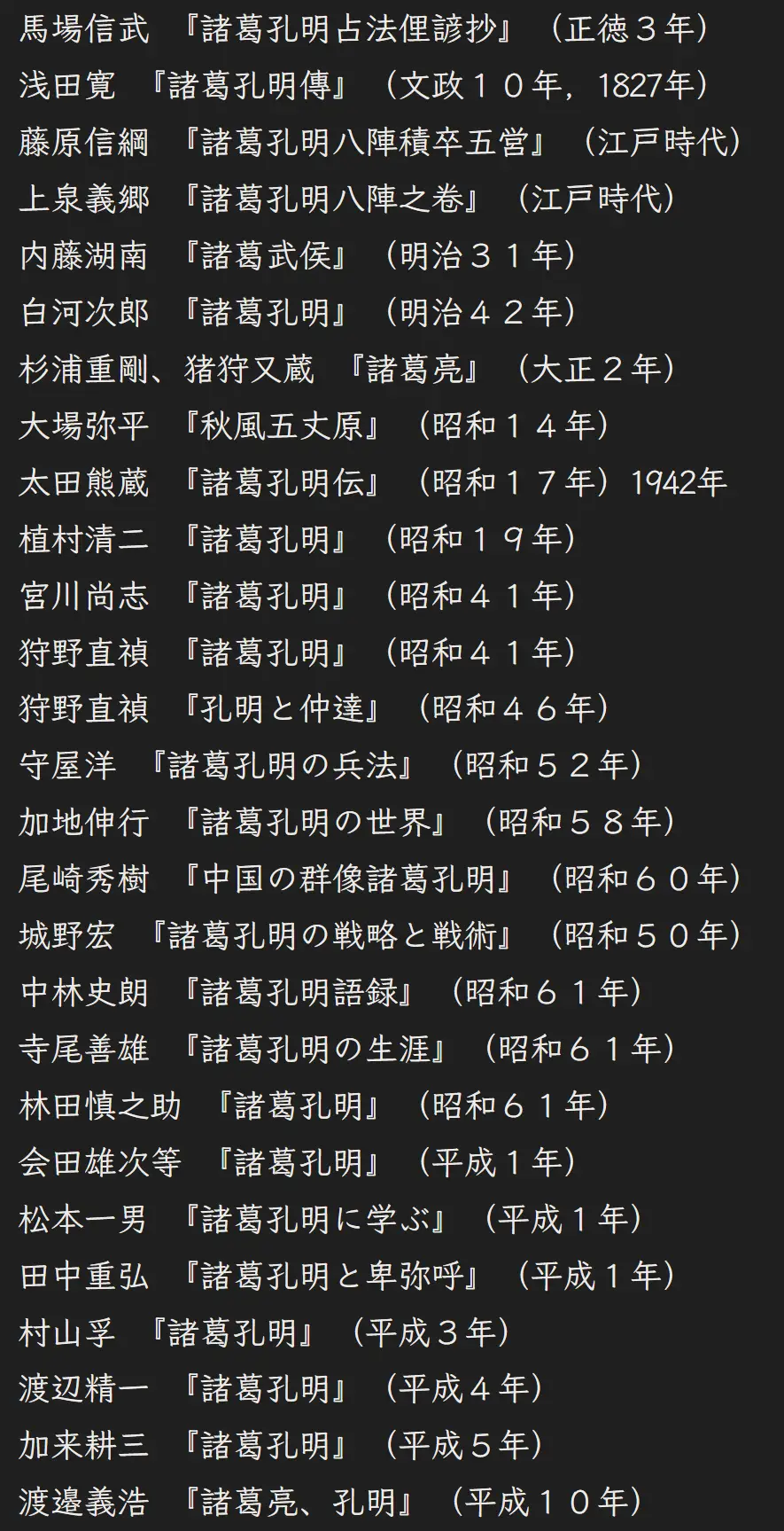 三国孔明传游戏_手机新三国孔明传攻略_三国孔明传手机版攻略