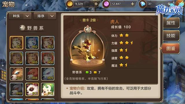 魔力屏蔽宠物宝贝怎么解锁_魔力宝贝 屏蔽宠物_魔力宝贝屏蔽其他玩家
