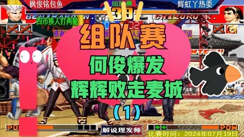 拳皇草稚京出招表键盘_拳皇草稚京大招声音_拳皇97草稚京出招表图