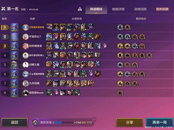lol最新可叠加装备大全_多多自走棋装备叠加问题_壮游奇迹装备叠加