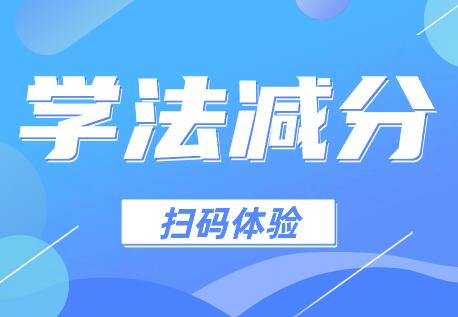 什么叫提分宝_常识判断快速提分宝_常识判断提宝快速分析的方法