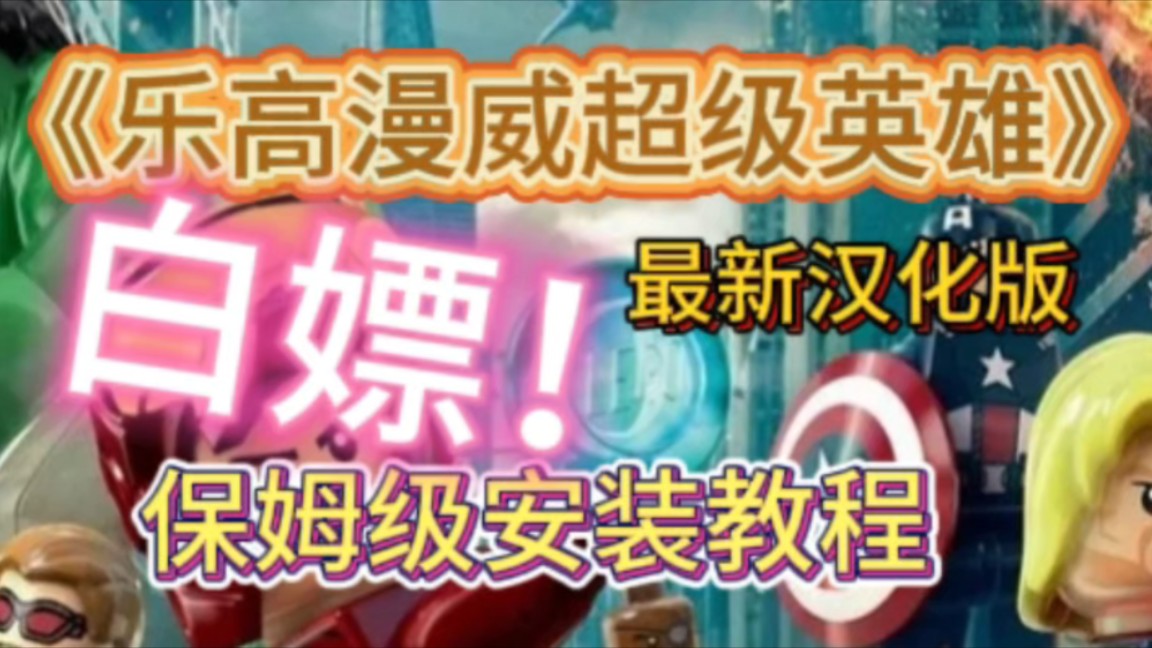 乐高漫威英雄_漫威英雄乐高公仔全套_乐高漫威英雄系列