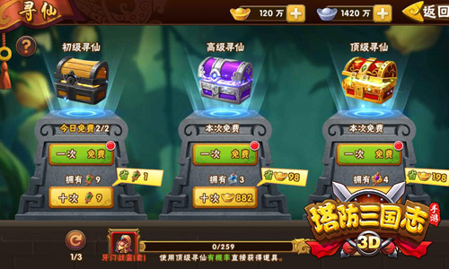 礼包三国志塔防版手机能用吗_手机版塔防三国志活动_手机版塔防三国志礼包