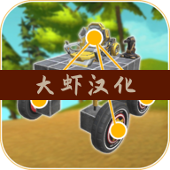 万物创造沙盒机械师中文版