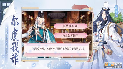 女皇恋爱游戏,邂逅万千美男